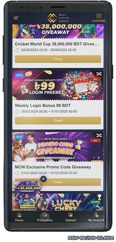 MCW Mobile App Bonuses Page